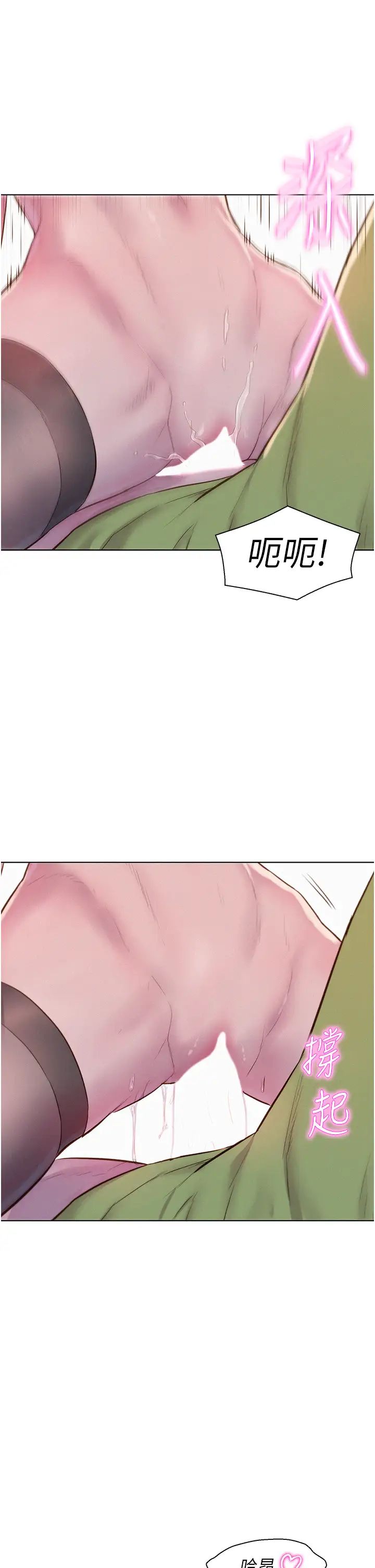 浪漫露营第71话-年轻人,没说你可以休息