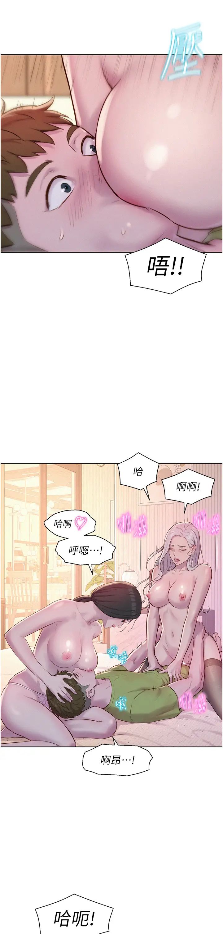 浪漫露营第71话-年轻人,没说你可以休息