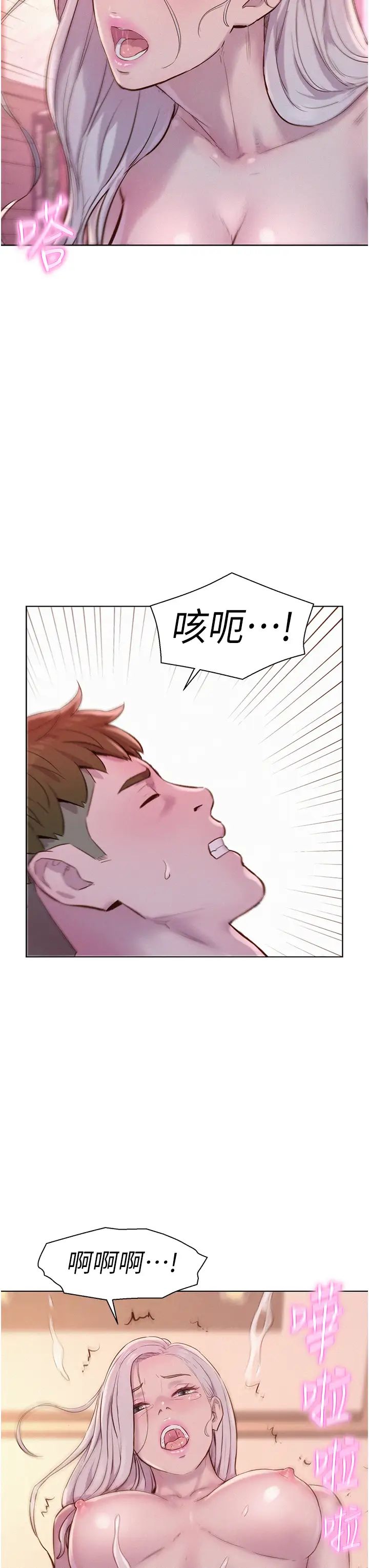 浪漫露营第71话-年轻人,没说你可以休息