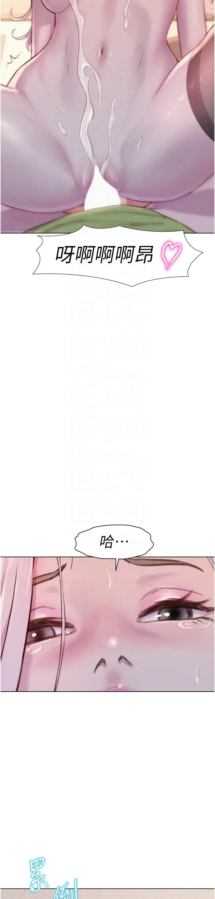 浪漫露营第71话-年轻人,没说你可以休息