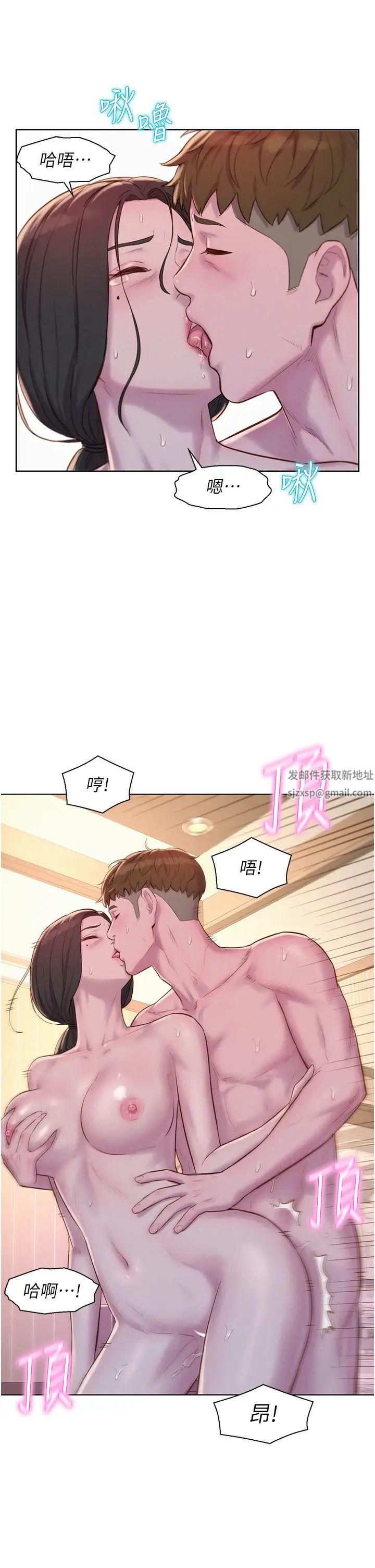 浪漫露营第72话-三贴肉体盛宴