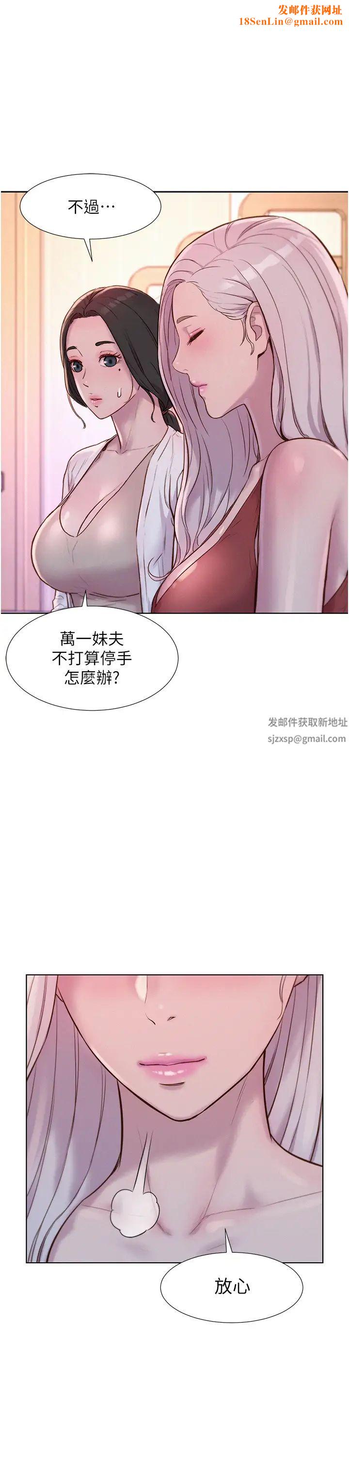浪漫露营第73话-放心,她们都睡瞭♡