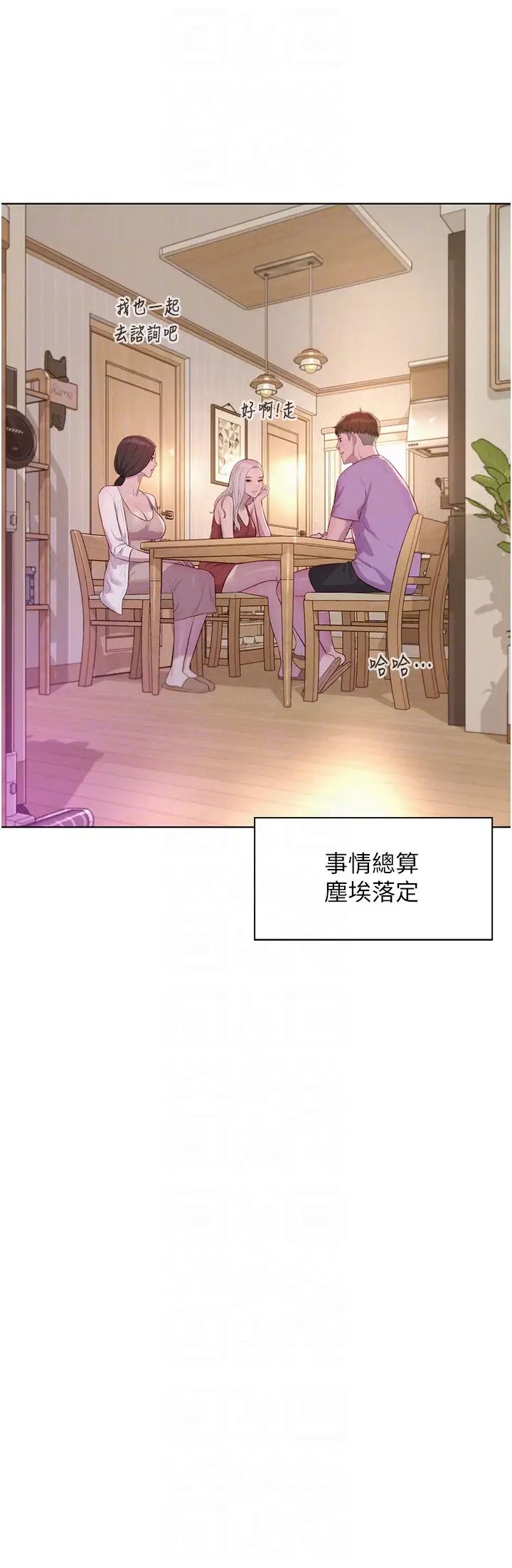 浪漫露营第73话-放心,她们都睡瞭♡