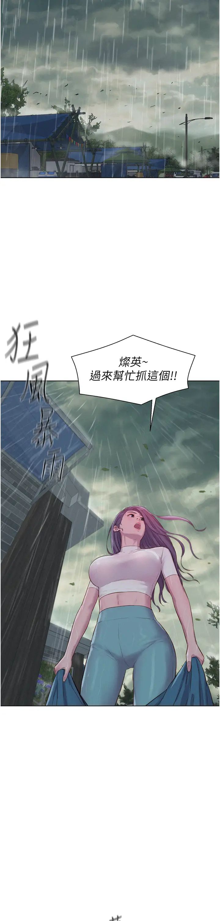 浪漫露营第73话-放心,她们都睡瞭♡