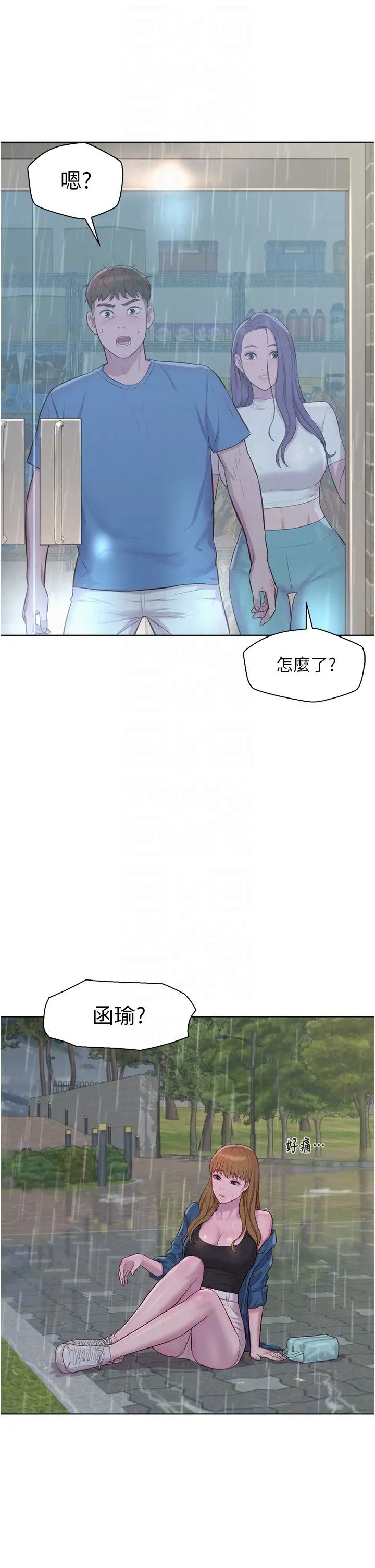 浪漫露营第73话-放心,她们都睡瞭♡