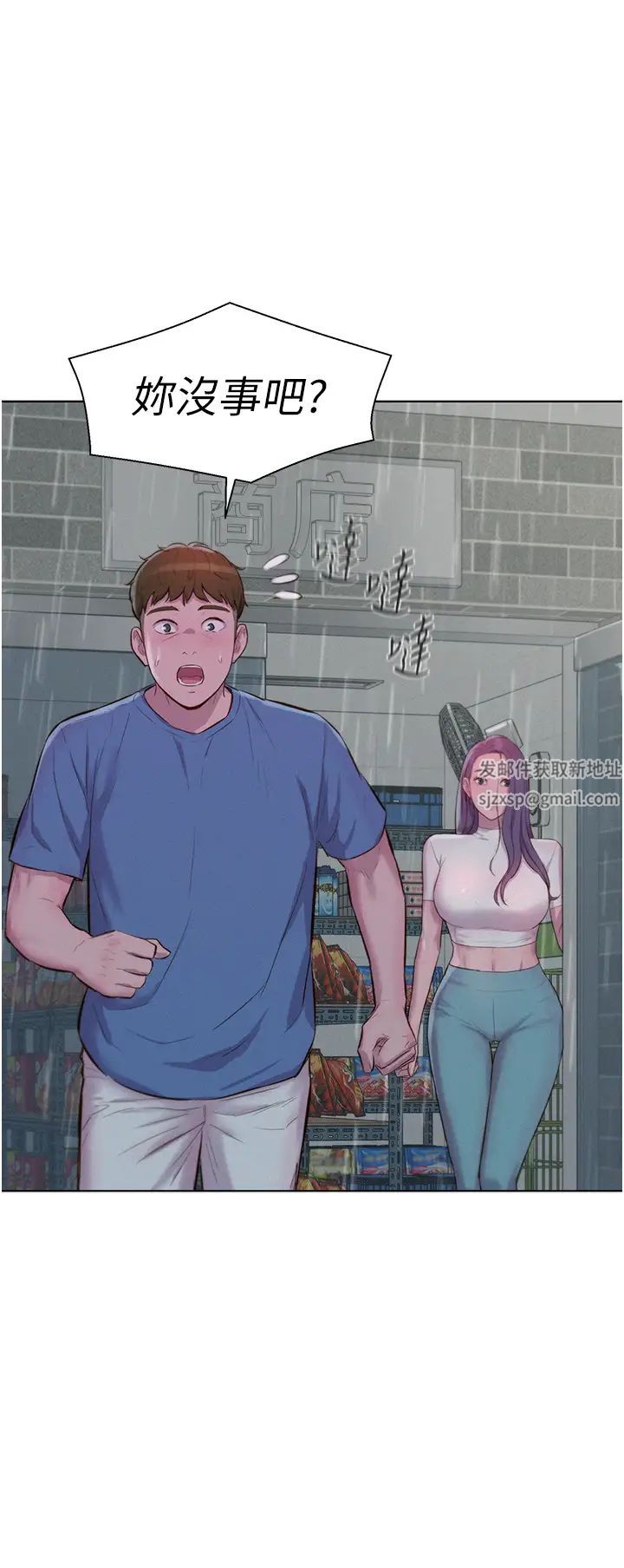 浪漫露营第73话-放心,她们都睡瞭♡