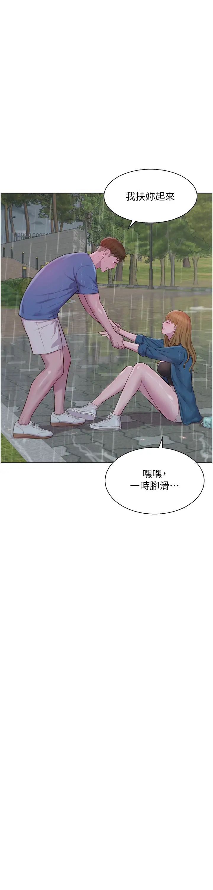 浪漫露营第73话-放心,她们都睡瞭♡