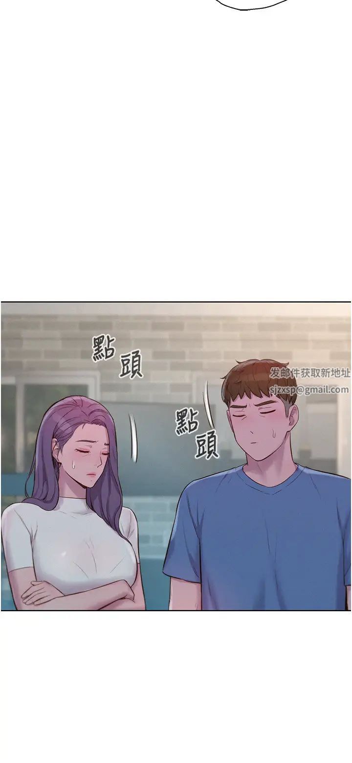 浪漫露营第73话-放心,她们都睡瞭♡