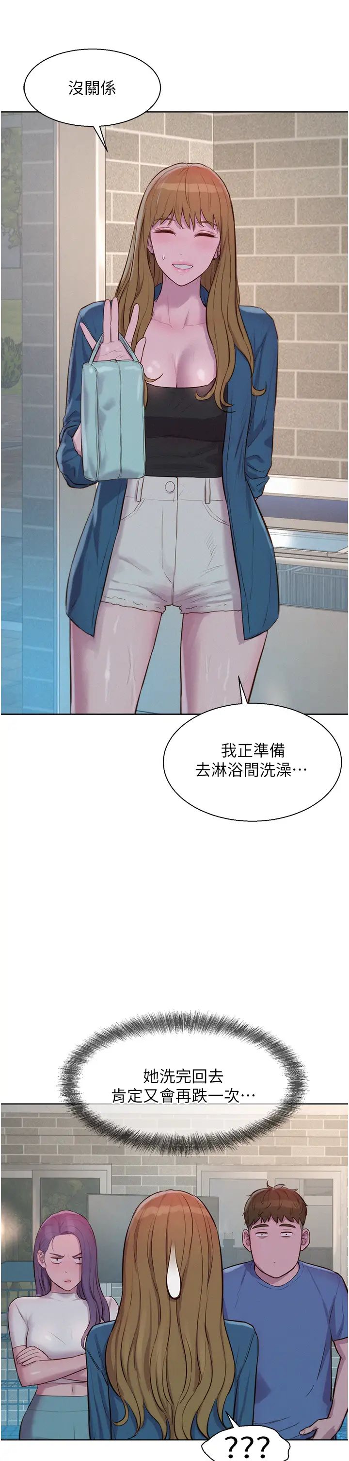 浪漫露营第73话-放心,她们都睡瞭♡