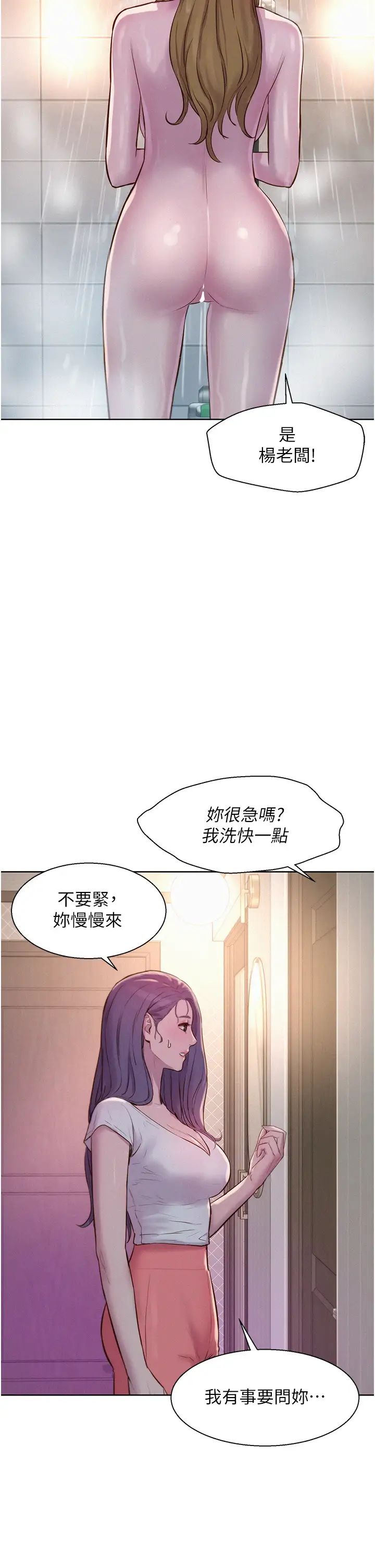 浪漫露营第73话-放心,她们都睡瞭♡