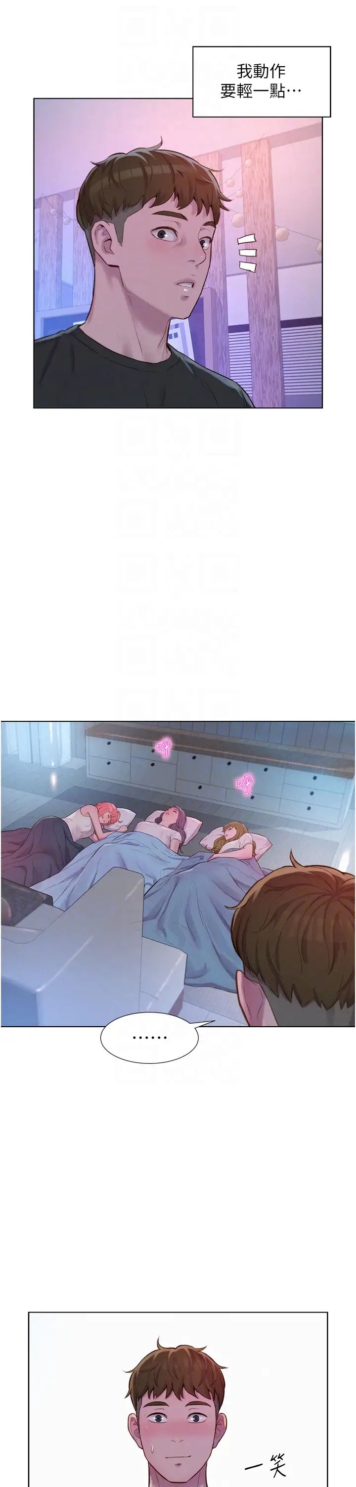 浪漫露营第73话-放心,她们都睡瞭♡