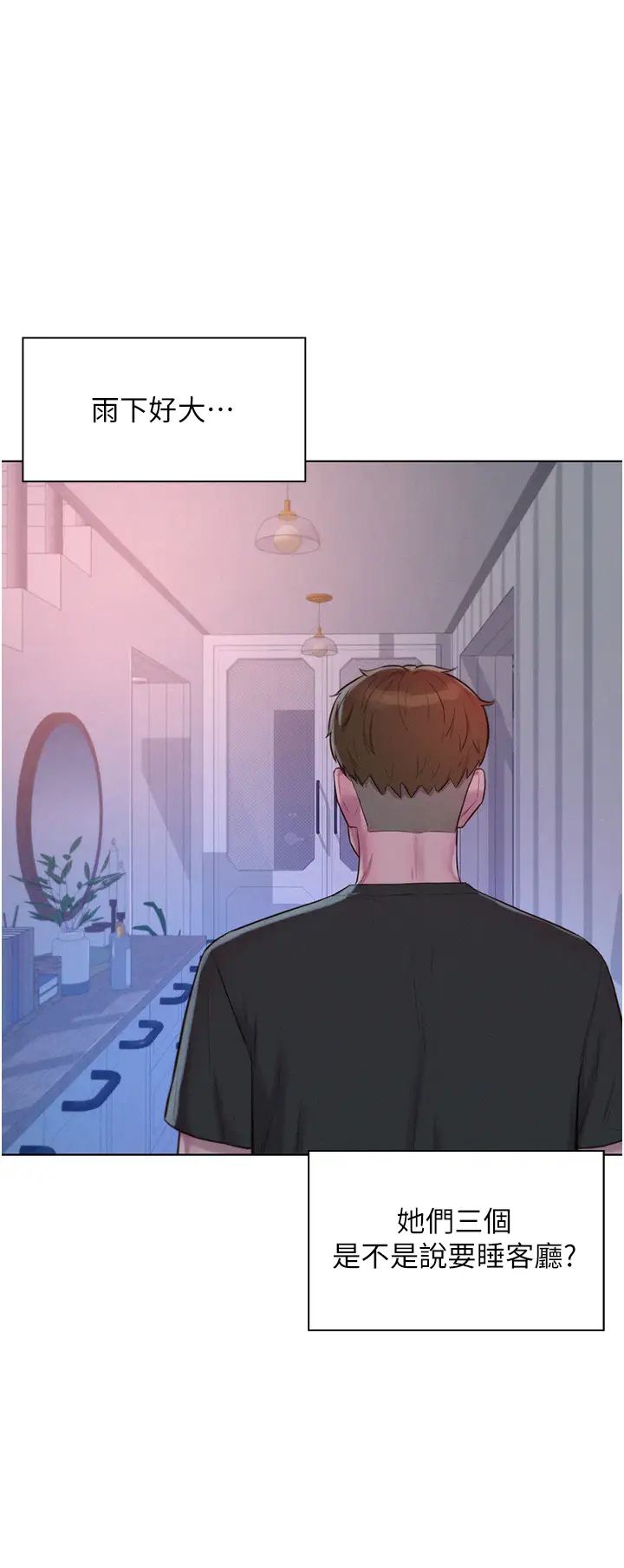 浪漫露营第73话-放心，她们都睡瞭♡