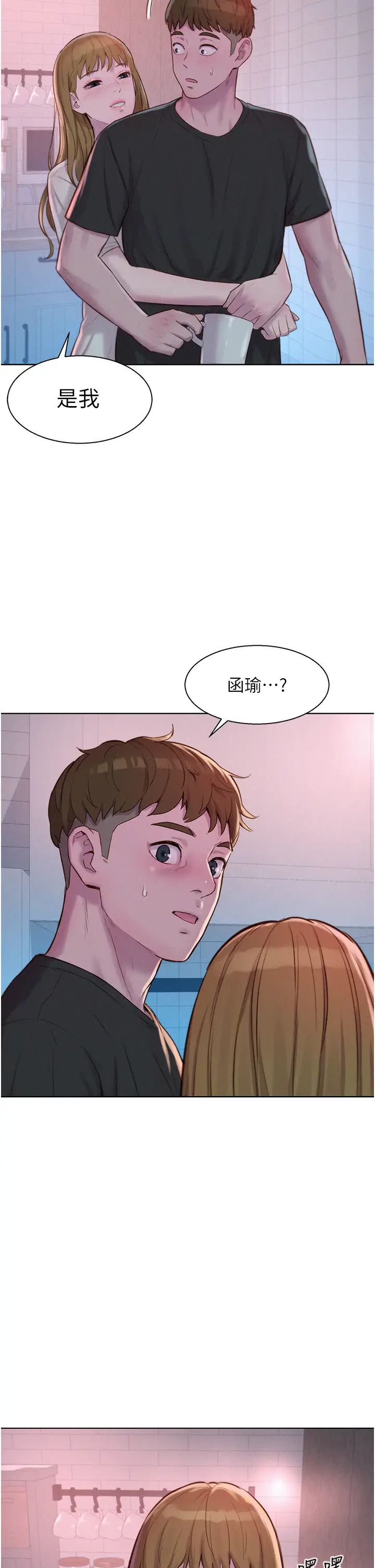 浪漫露营第73话-放心,她们都睡瞭♡