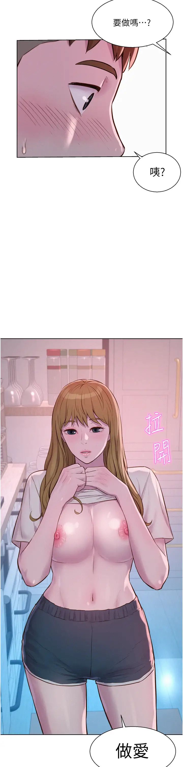 浪漫露营第73话-放心,她们都睡瞭♡