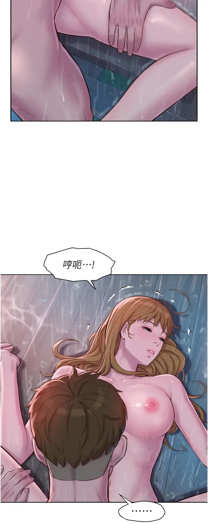 浪漫露营第75话-我要整根吃下去!
