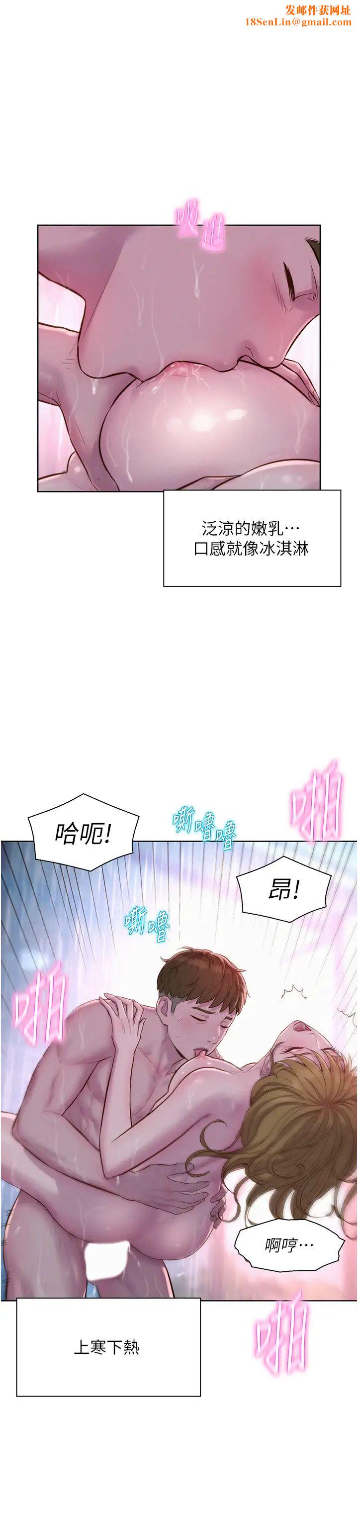 浪漫露营第75话-我要整根吃下去!