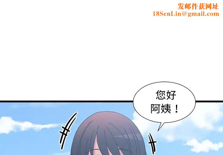 青梅竹马第10话