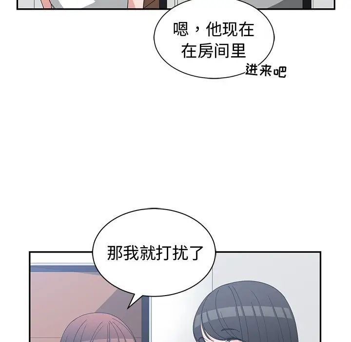 青梅竹马第10话