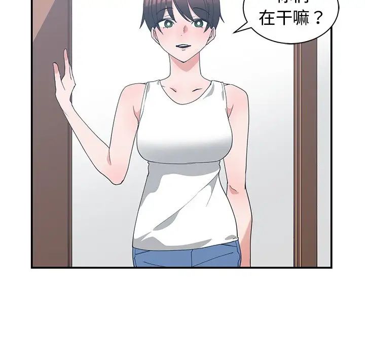 青梅竹马第10话