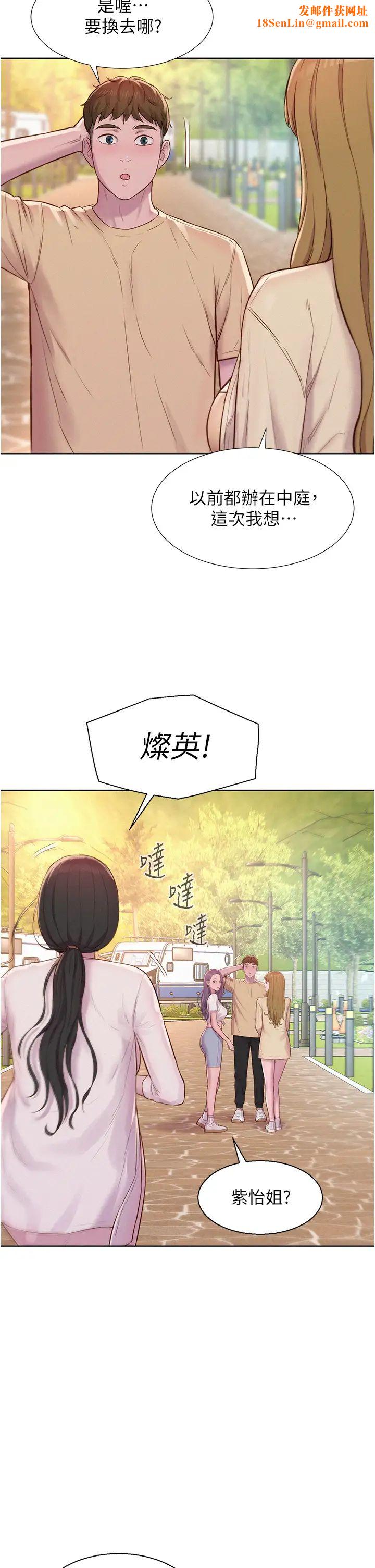 浪漫露营第79话-炮声不断的漫漫长夜