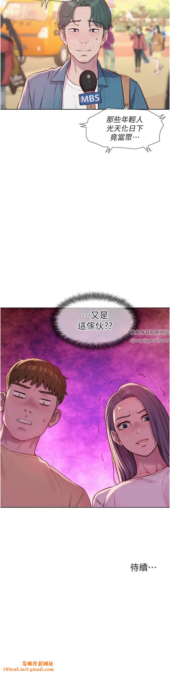 浪漫露营第79话-炮声不断的漫漫长夜