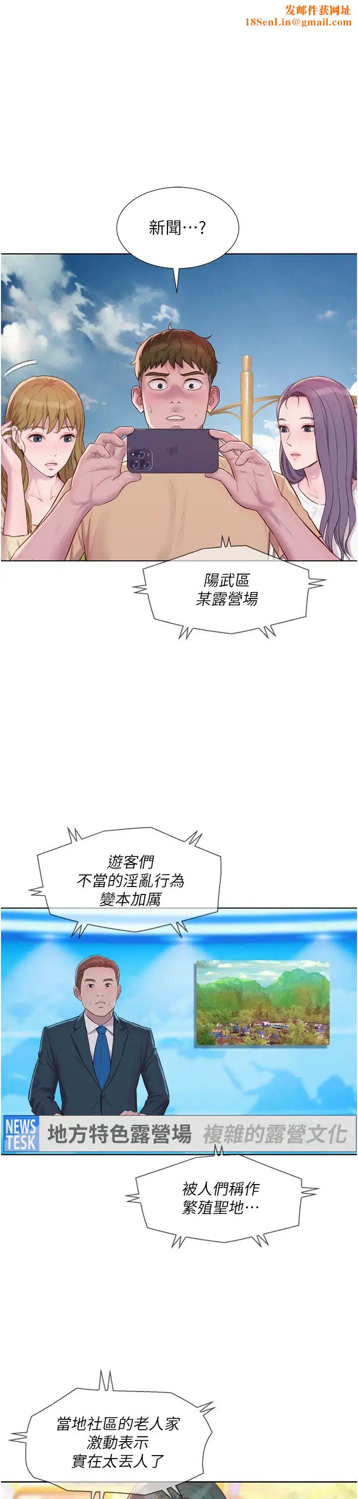 浪漫露营第80话最终话-欢迎光临浪漫「淫」地