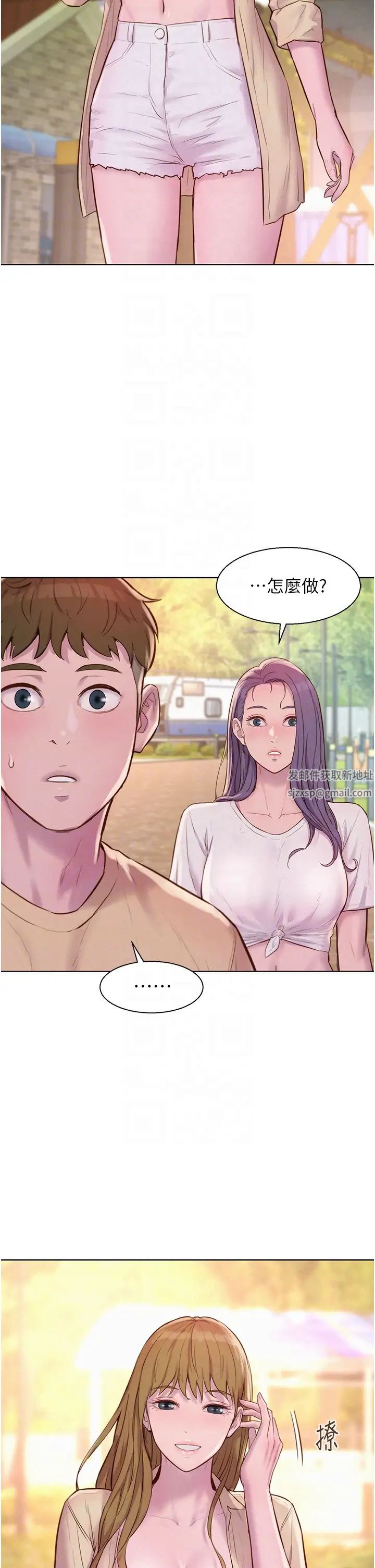 浪漫露营第80话最终话-欢迎光临浪漫「淫」地