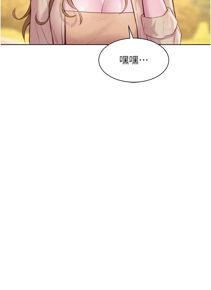 浪漫露营第80话最终话-欢迎光临浪漫「淫」地