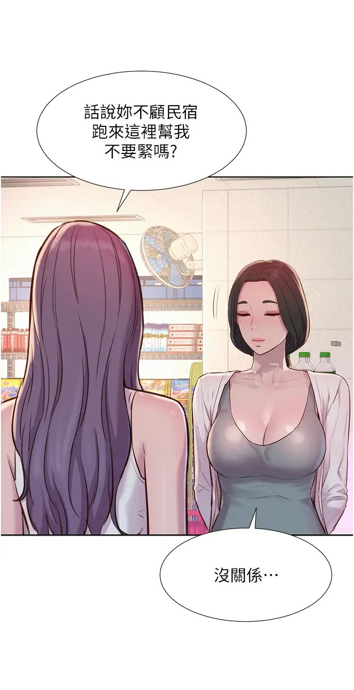 浪漫露营第80话最终话-欢迎光临浪漫「淫」地