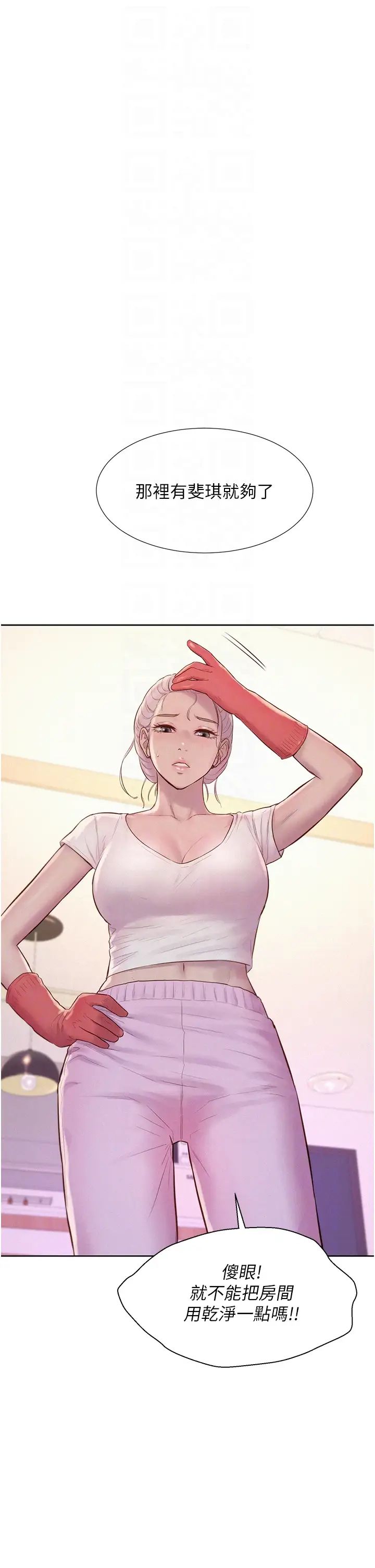 浪漫露营第80话最终话-欢迎光临浪漫「淫」地