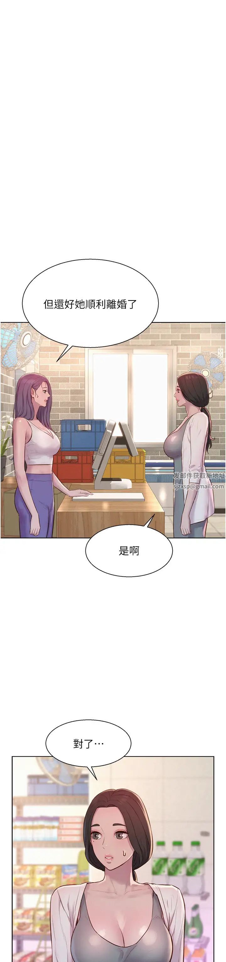 浪漫露营第80话最终话-欢迎光临浪漫「淫」地