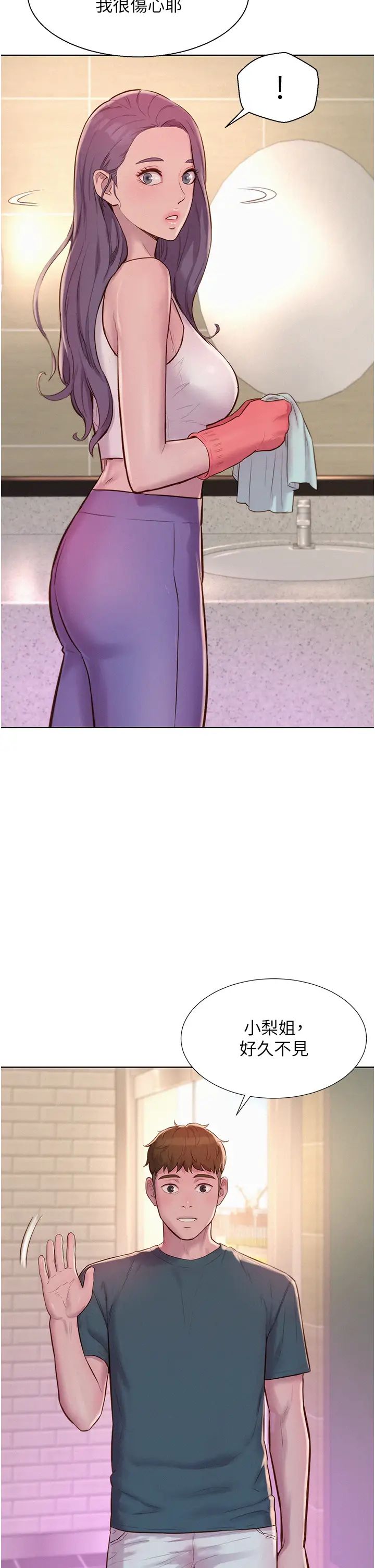 浪漫露营第80话最终话-欢迎光临浪漫「淫」地