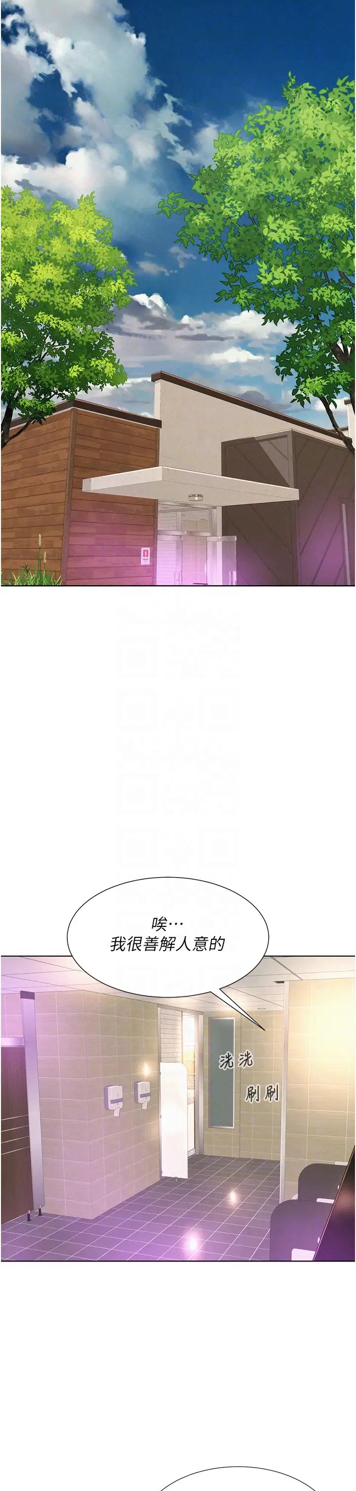 浪漫露营第80话最终话-欢迎光临浪漫「淫」地