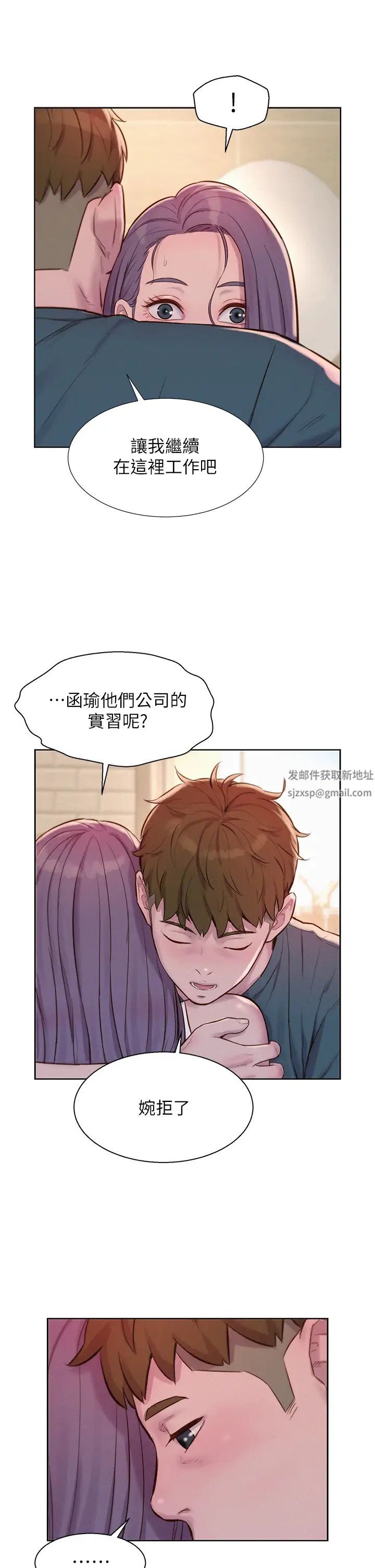 浪漫露营第80话最终话-欢迎光临浪漫「淫」地