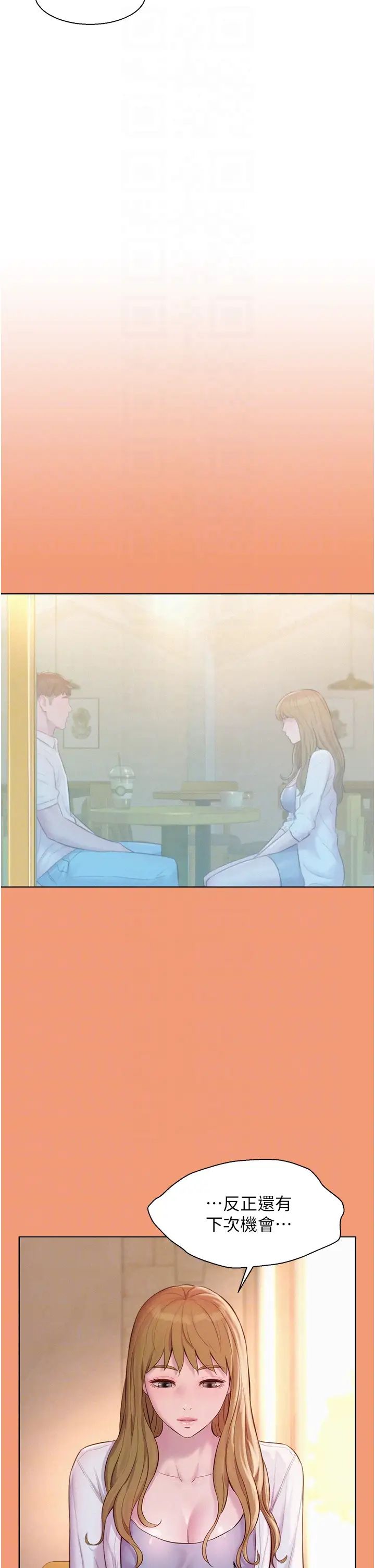 浪漫露营第80话最终话-欢迎光临浪漫「淫」地