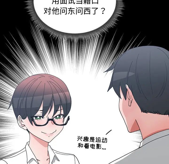 青梅竹马第10话