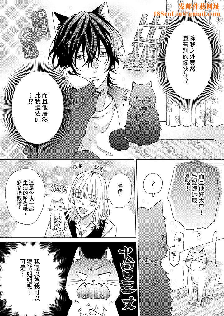 哈鲁和路伊的二喵世界lovelife!第1话