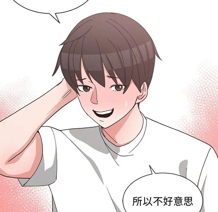 青梅竹马第10话