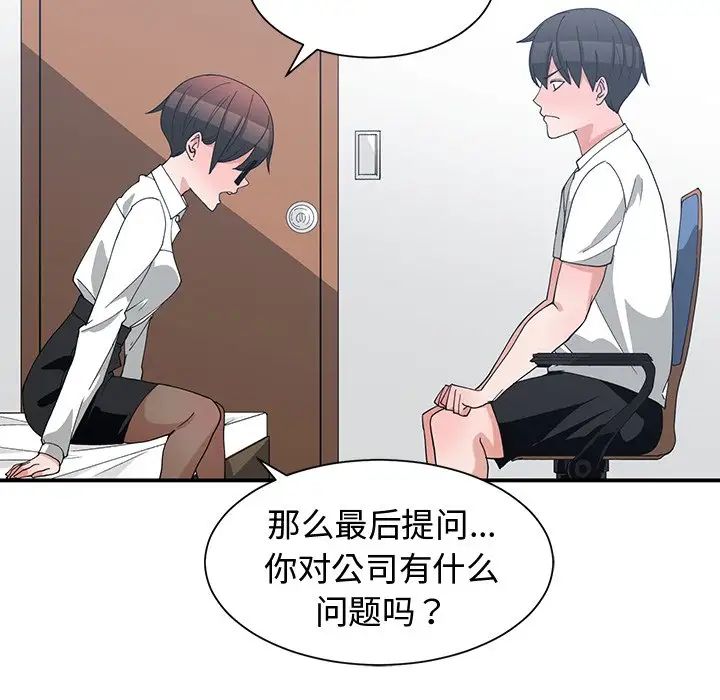 青梅竹马第10话