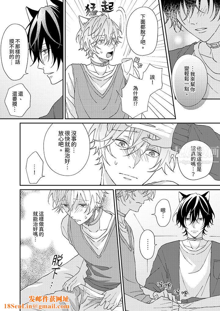 哈鲁和路伊的二喵世界lovelife！第2话