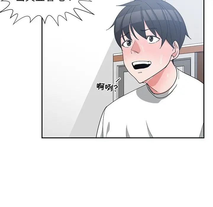 青梅竹马第10话