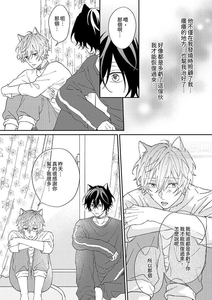 哈鲁和路伊的二喵世界lovelife！第3话