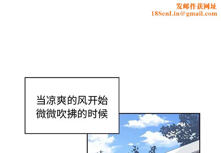 青梅竹马第11话