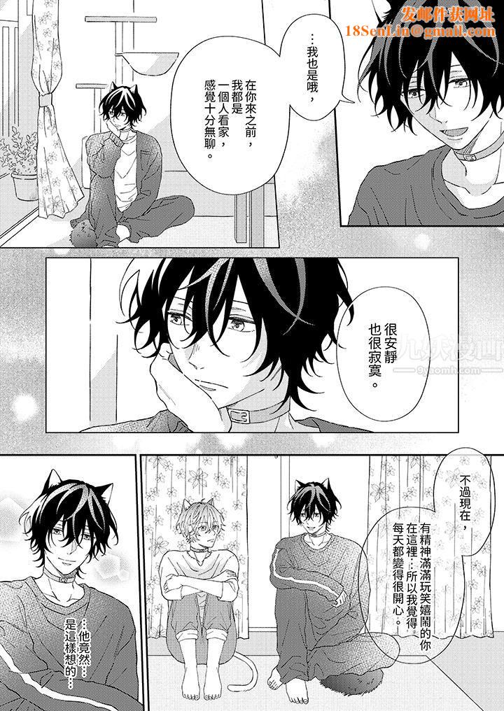 哈鲁和路伊的二喵世界lovelife！第3话