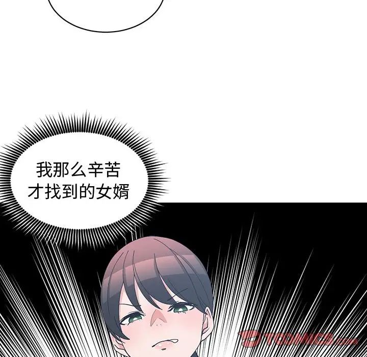 青梅竹马第11话