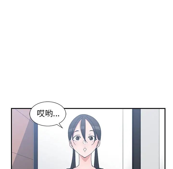 青梅竹马第11话