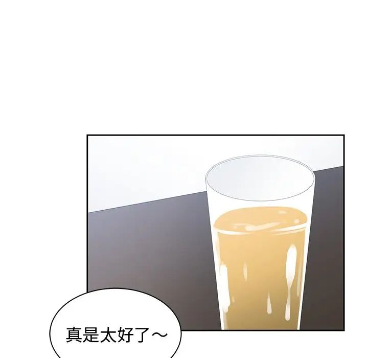 青梅竹马第11话