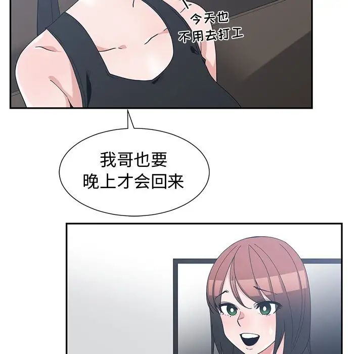 青梅竹马第11话