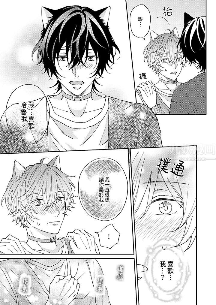 哈鲁和路伊的二喵世界lovelife！第6话