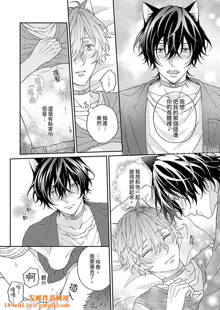 哈鲁和路伊的二喵世界lovelife！第6话